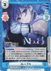  Va/001B-041S[IM] RR+ No.8 宇宙 