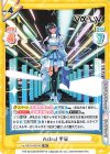 Va/001B-042[IM] RR Astral 宇宙