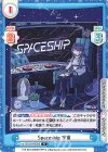  Va/001B-043[IM] R Spaceship 宇宙 