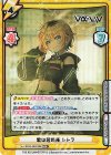 Va/001B-062S[IM] RRR+ 歌は居場所 レトラ（箔押し入り）