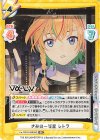  Va/001B-068[IM] RR きみの一等星 レトラ 