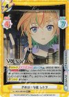  Va/001B-068S[IM] RR+ きみの一等星 レトラ 