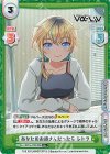  Va/001B-076S[IM] R+ あなたのお隣さんだったら レトラ 