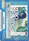 Va/001B-095S[IM] Re+ ZeroGravity