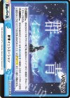Va/001B-097[IM] GRe 群青イニシエーション（箔押し入り）