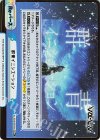 Va/001B-097S[IM] GRe+ 群青イニシエーション（箔押し入り）