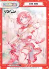  Va/001B-P001[IM] P 灯里 愛夏 