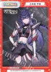  Va/001B-P006[IM] P 上水流 宇宙 
