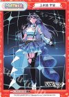 Va/001B-P007[IM] P 上水流 宇宙 