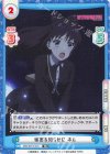 WW/001T-015 TD 秘密を知らせに ネム