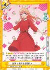 WW/001T-018 TDR 立派な魔女を目指して ニコ