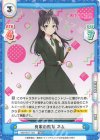WW/001T-022 TDR 良家の魔女 ネム