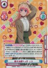 WW/001B-001cS WWR+ 恋する魔女っ子 ニコ（箔押し入り）