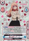 WW/001B-001dS WWR+ 恋する魔女っ子 ニコ（箔押し入り）