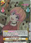 WW/001B-002MR MR かけがえない日常 ニコ（箔押し入り）