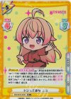 WW/001B-004S RR+ ドジっ子魔女 ニコ
