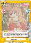 WW/001B-005 RR 笑顔の毎日 ニコ