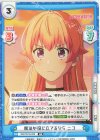 WW/001B-006 RR 魔法が役に立てるなら ニコ