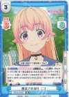 WW/001B-007 RR 魔法で手助け ニコ