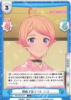 WW/001B-011 R 初めてのデート ニコ