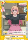 WW/001B-014 R 背後厳禁 ニコ