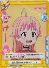 WW/001B-015S R+ 出し切れないかわいさ ニコ