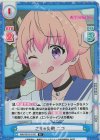 WW/001B-016S R+ こりゃ失敬 ニコ