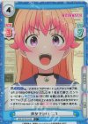 WW/001B-018S C+ 声がでかい ニコ