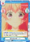 WW/001B-019 C 幼き日の約束 ニコ