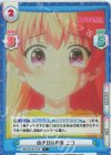 WW/001B-019S C+ 幼き日の約束 ニコ