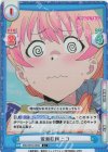 WW/001B-020S C+ 依頼殺到 ニコ