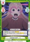 WW/001B-021 C 10倍速の世界 ニコ