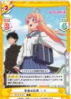 WW/001B-022 C 青春の開幕 ニコ