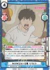 WW/001B-026 RRR かけがえない日常 モリヒト（箔押し入り）