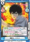 WW/001B-027 RRR 容赦なし モリヒト（箔押し入り）