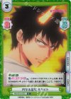 WW/001B-032S R+ 内なる猛獣 モリヒト