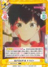 WW/001B-037 C 幼き日の約束 モリヒト