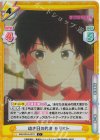 WW/001B-037S C+ 幼き日の約束 モリヒト