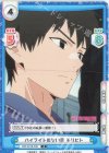 WW/001B-038 C ハイライトのない目 モリヒト