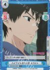 WW/001B-038S C+ ハイライトのない目 モリヒト