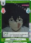 WW/001B-054S RR+ 予言の始まり ケイゴ