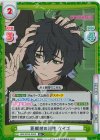 WW/001B-055S R+ 距離感の相性 ケイゴ