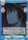 WW/001B-056S R+ 計画通り ケイゴ