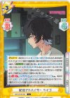 WW/001B-058 C 配信アドバイザー ケイゴ