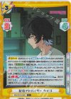WW/001B-058S C+ 配信アドバイザー ケイゴ