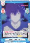 WW/001B-059 C 命を賭した契約 ケイゴ