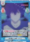 WW/001B-059S C+ 命を賭した契約 ケイゴ