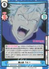 WW/001B-061 RRR 滾る血 ウルフ（箔押し入り）