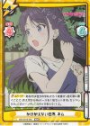 WW/001B-065 RRR かけがえない日常 ネム（箔押し入り）