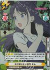 WW/001B-065MR MR かけがえない日常 ネム（箔押し入り）